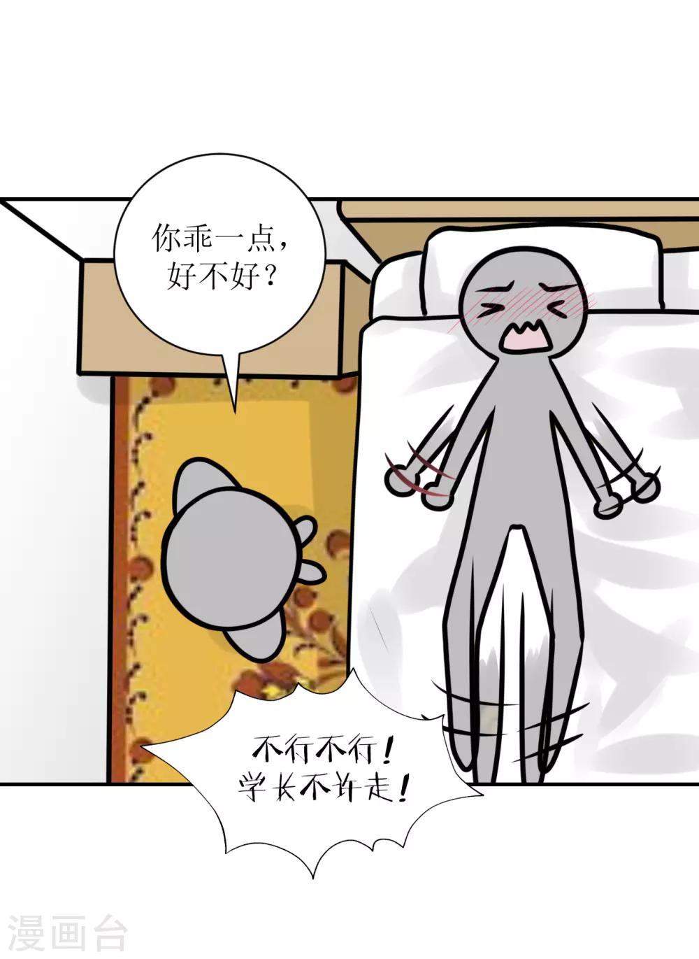 第63话 试探（孔献&薛培）-第67话