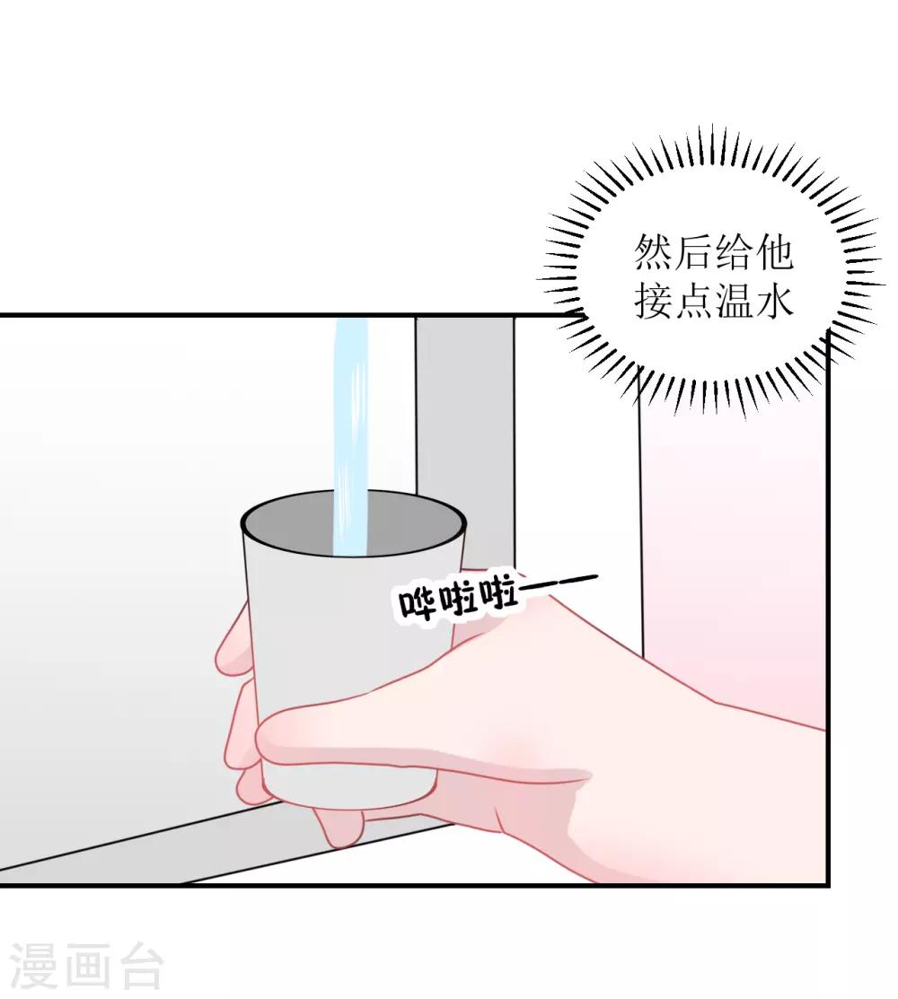 第63话 试探（孔献&薛培）-第67话