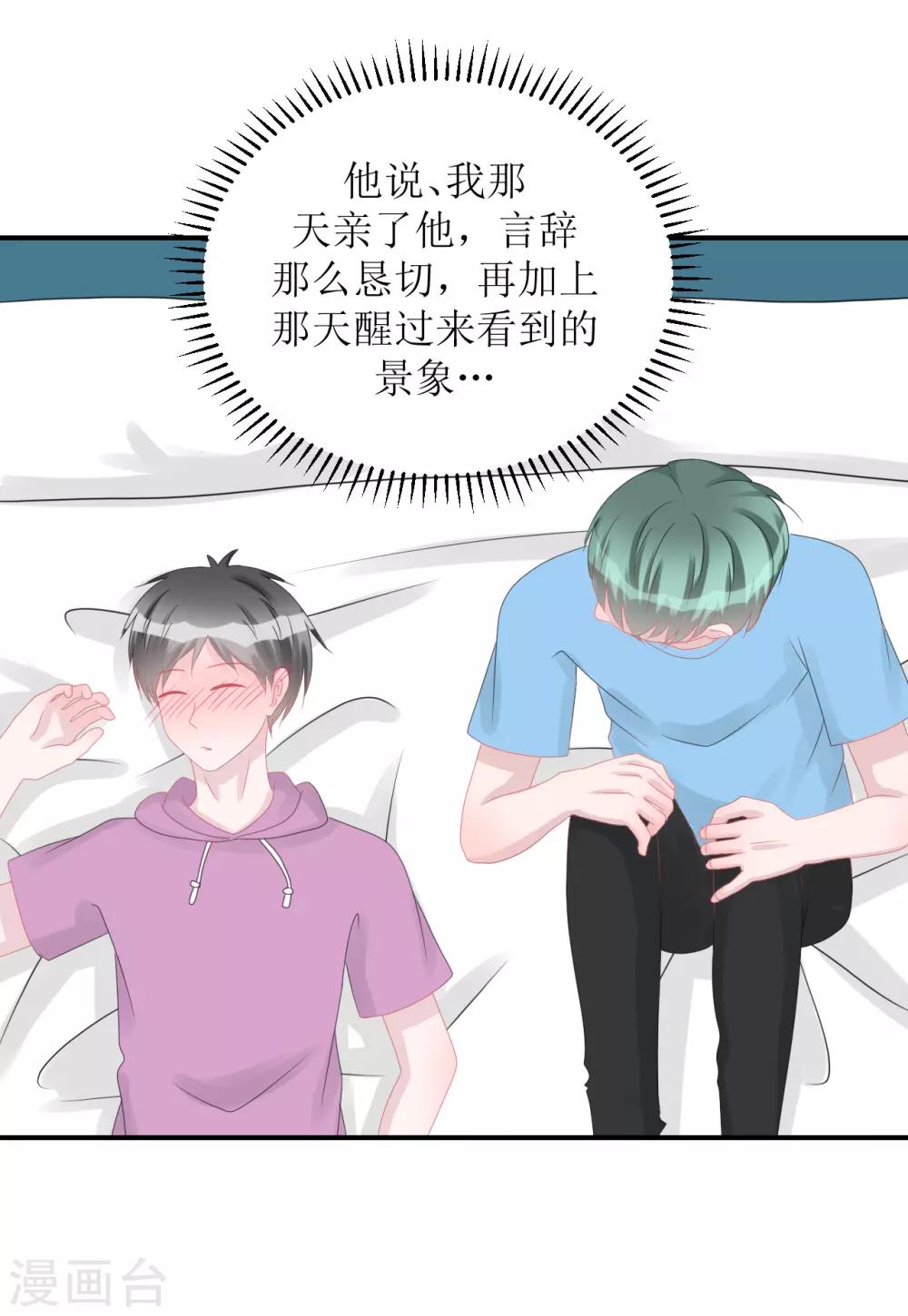 第63话 试探（孔献&薛培）-第67话