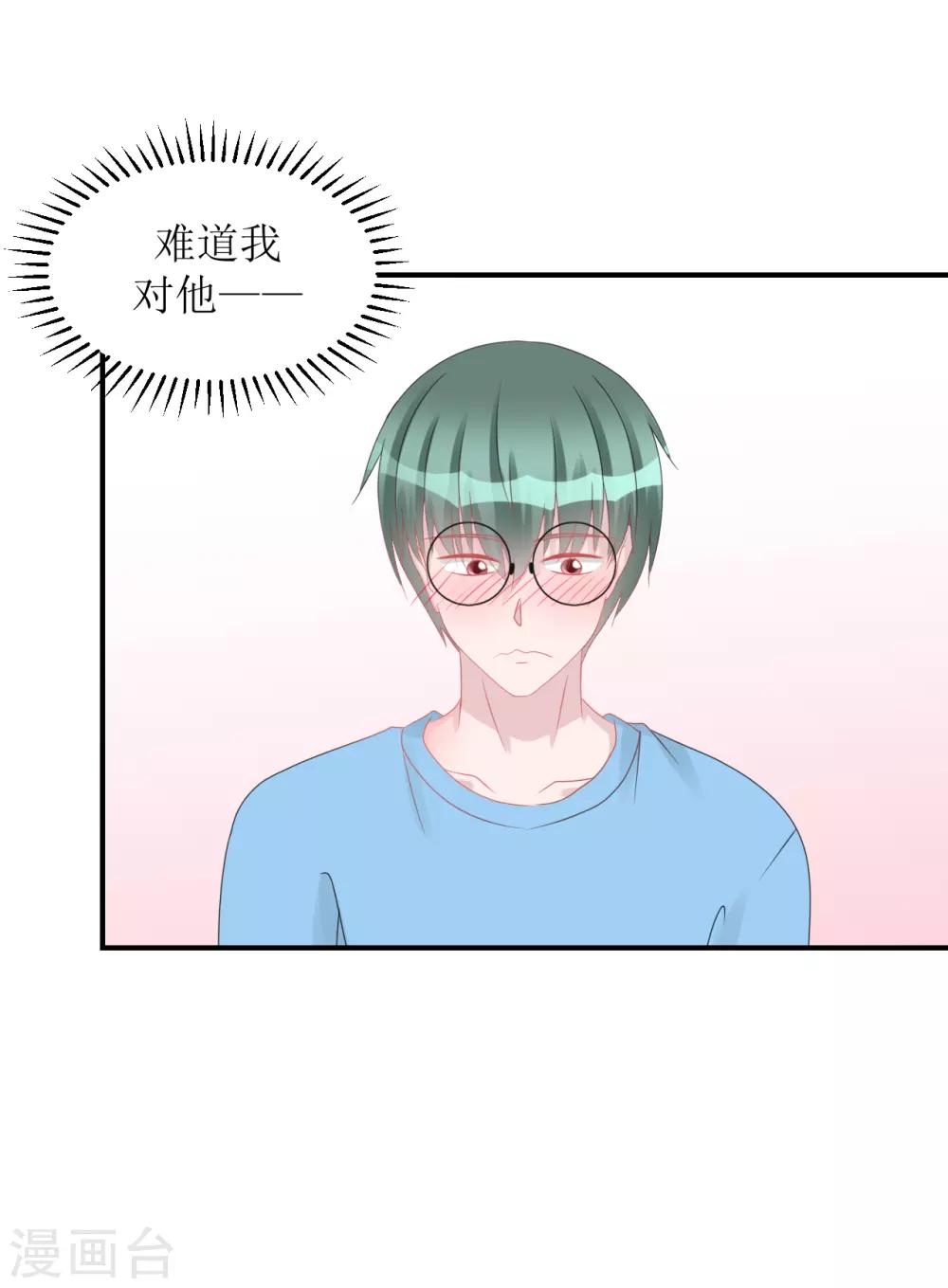 第63话 试探（孔献&薛培）-第67话