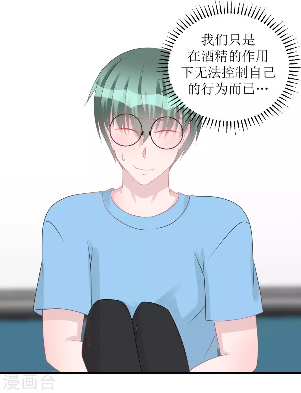 第63话 试探（孔献&薛培）-第67话