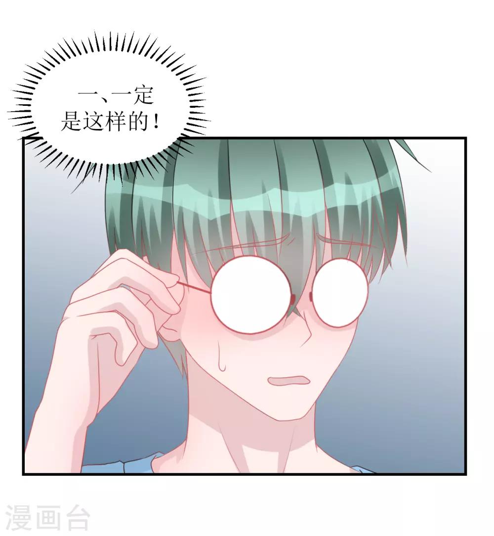 第63话 试探（孔献&薛培）-第67话