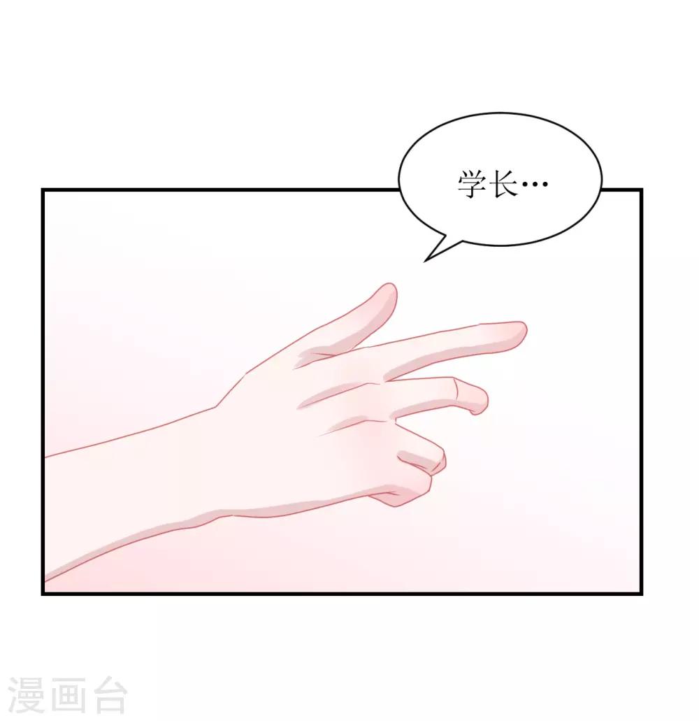 學長紀要 - 第63話 試探（孔獻&薛培） - 4