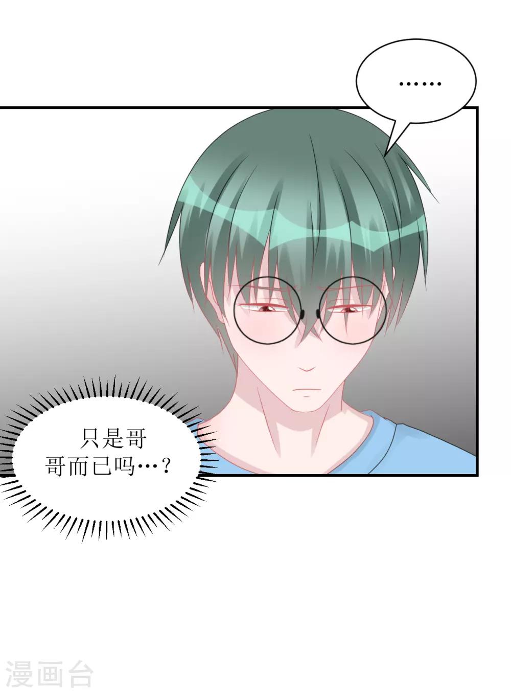 第63话 试探（孔献&薛培）-第67话