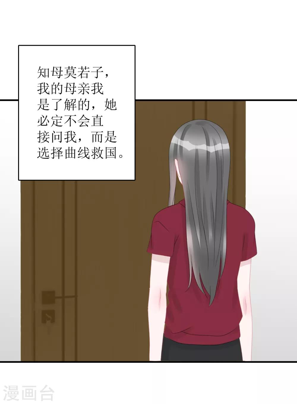 第66话 一物降一物-第71话