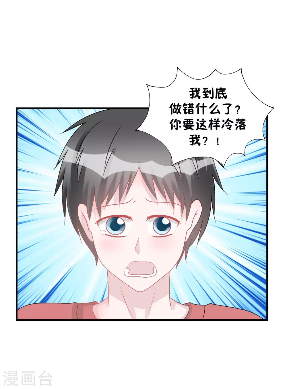 第66话 一物降一物-第71话