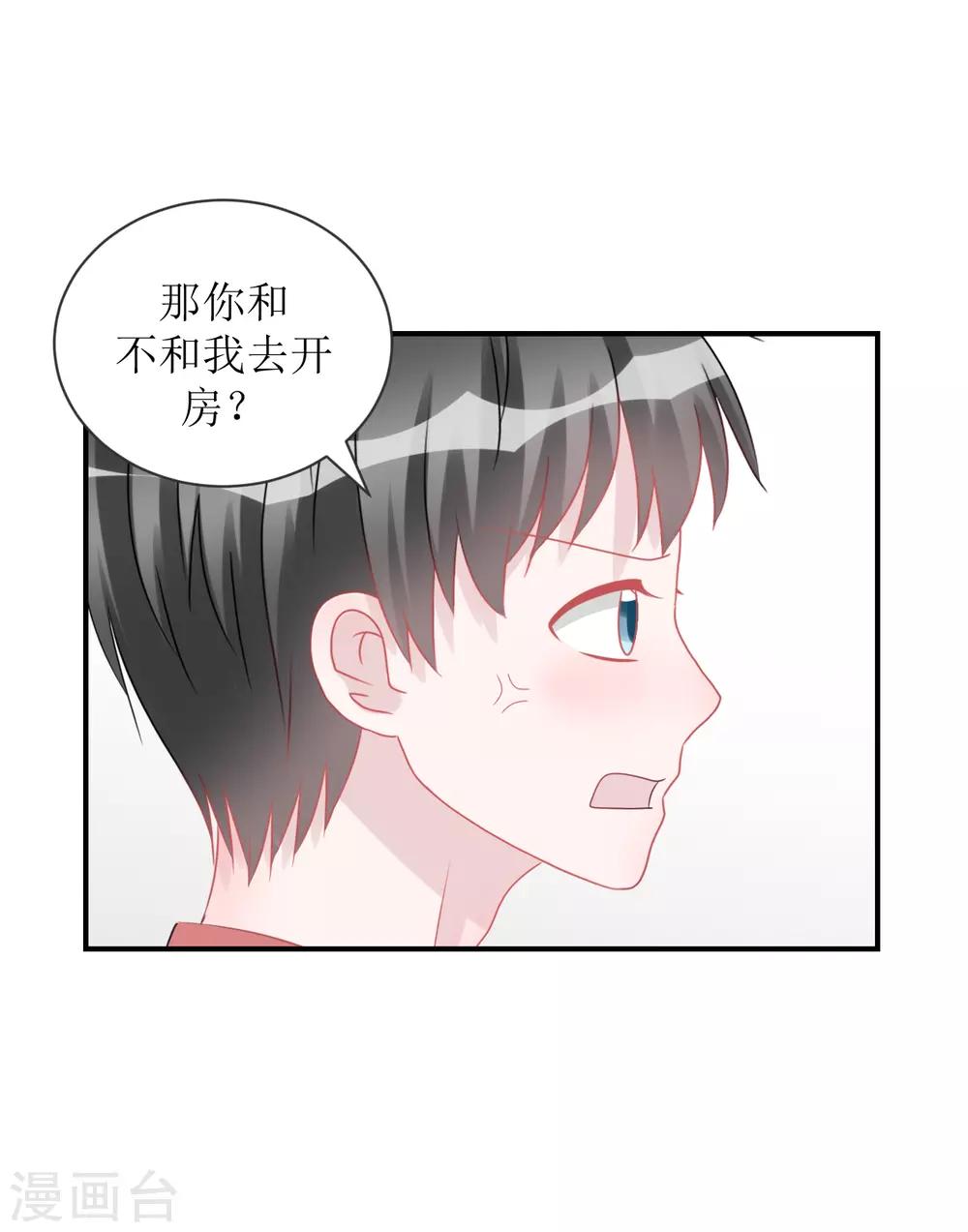 學長紀要 - 第66話 一物降一物 - 2