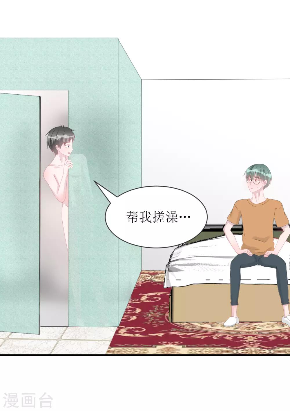 第66话 一物降一物-第71话