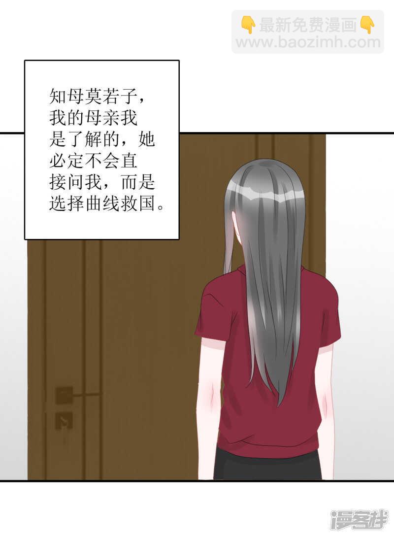 纸包不住火-第73话