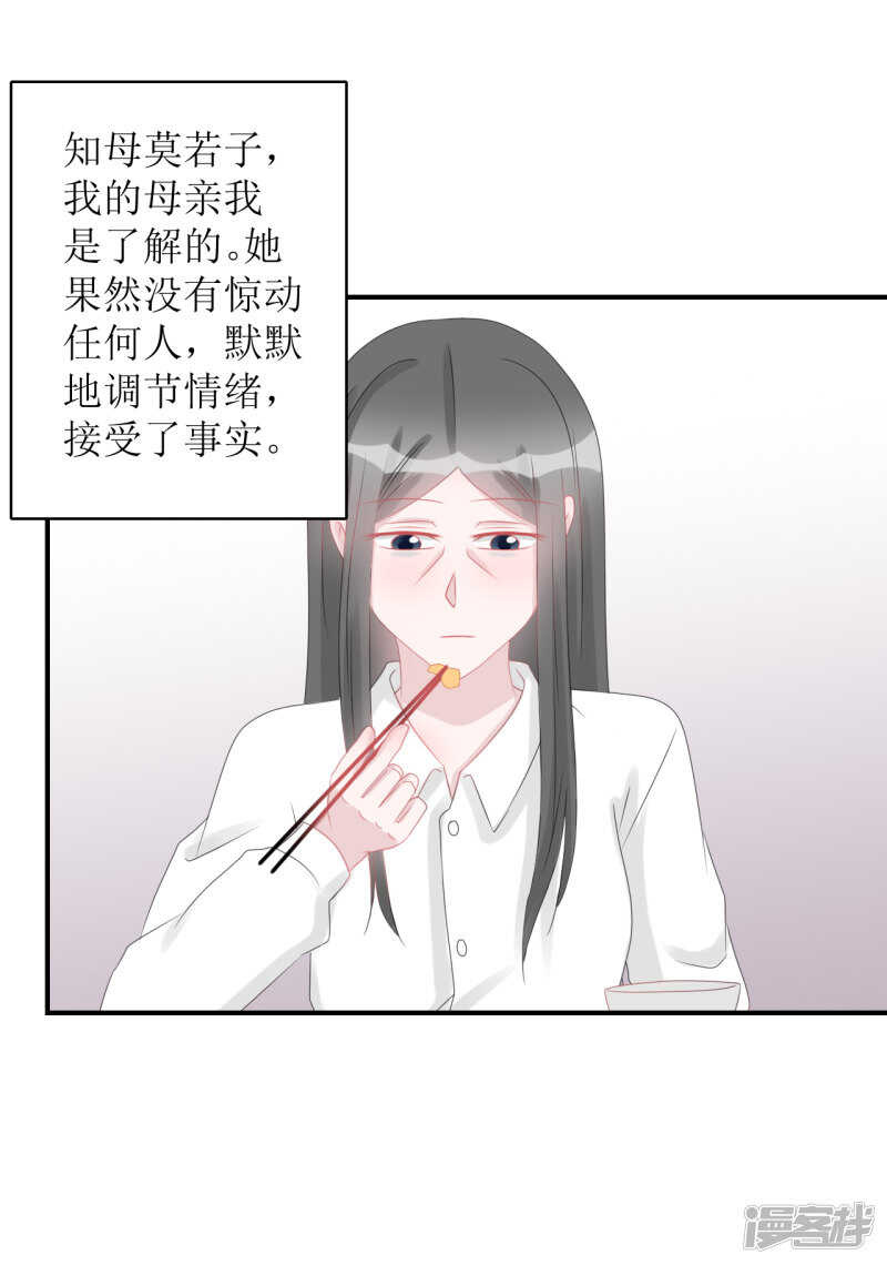 纸包不住火-第73话