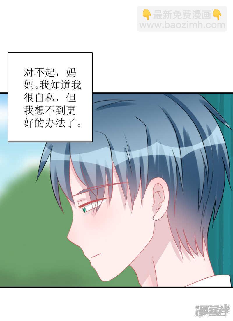 纸包不住火-第73话