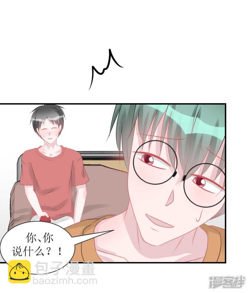 纸包不住火-第73话