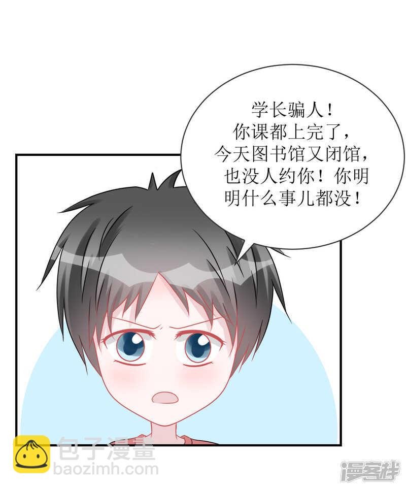 纸包不住火-第73话