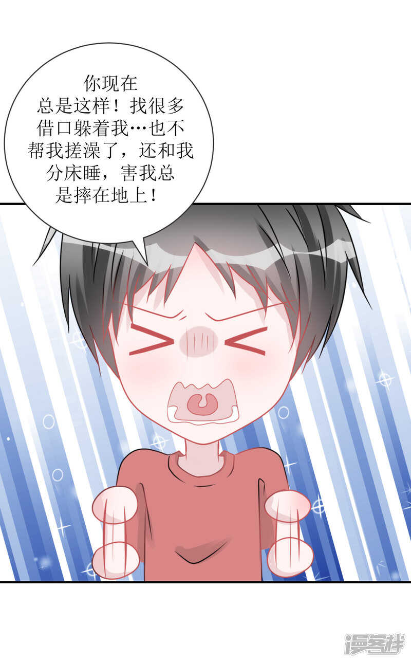 纸包不住火-第73话