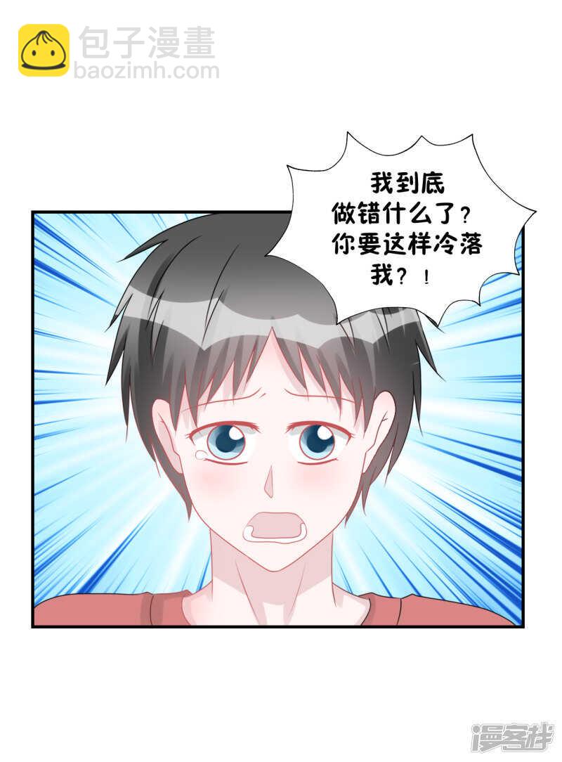 纸包不住火-第73话