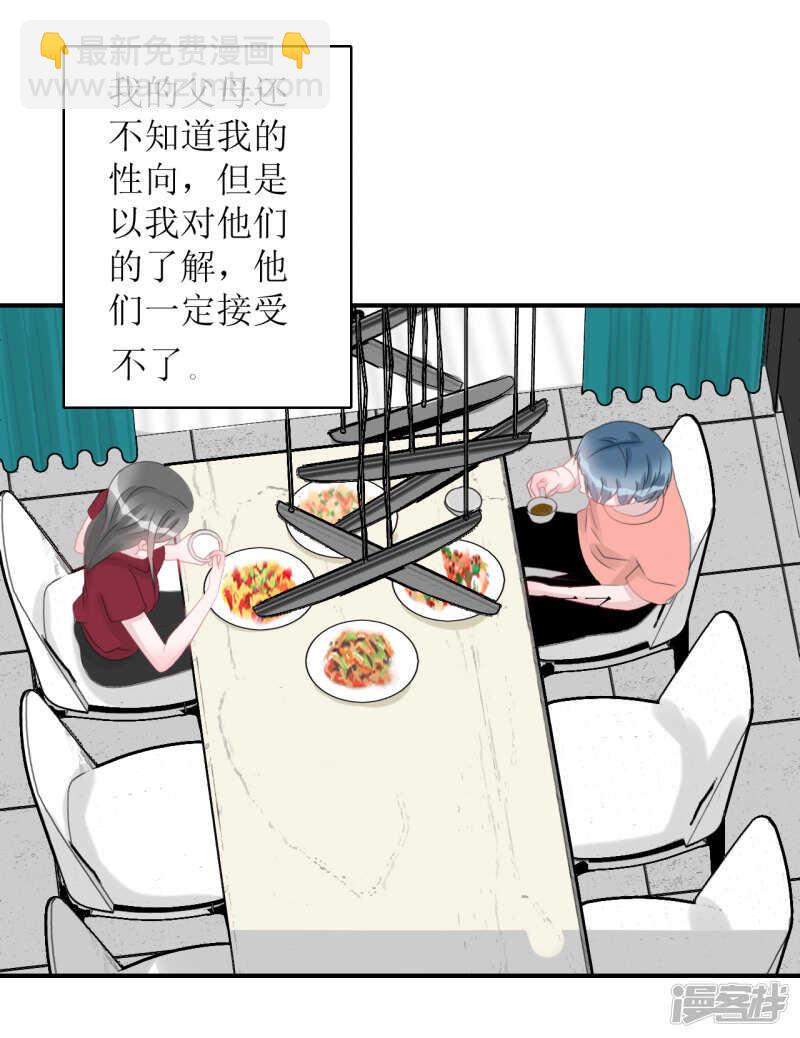 纸包不住火-第73话