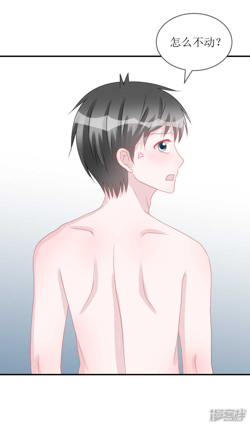 纸包不住火-第73话