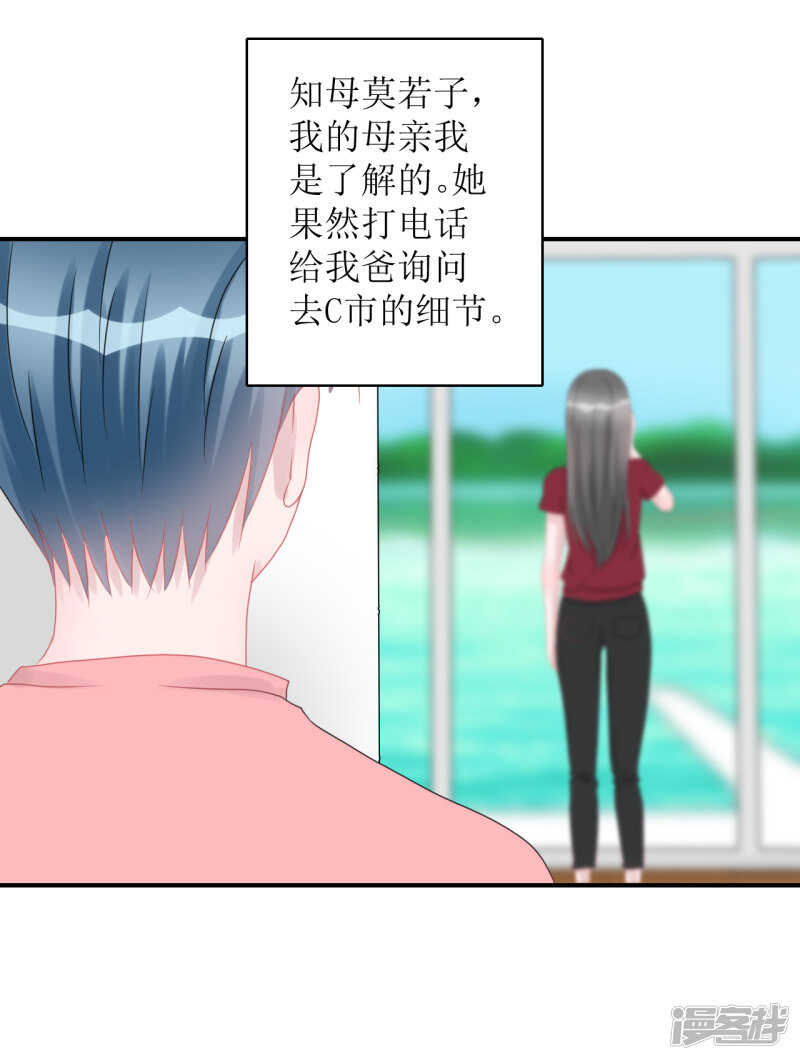 纸包不住火-第73话