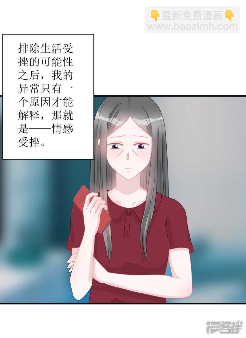 纸包不住火-第73话