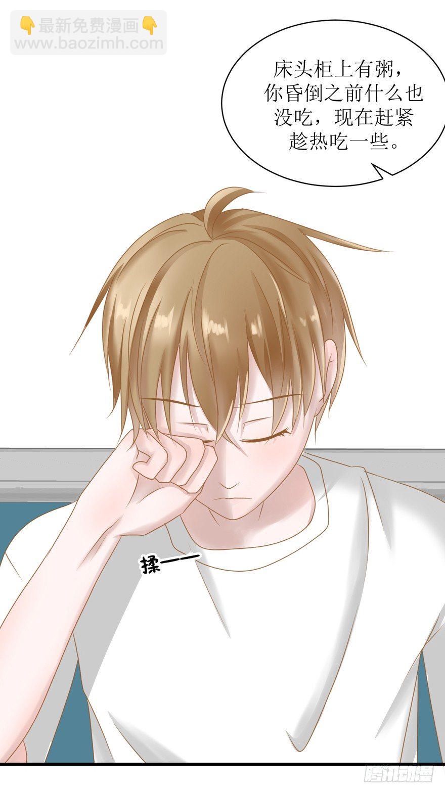 9-学长的寝室-第9话