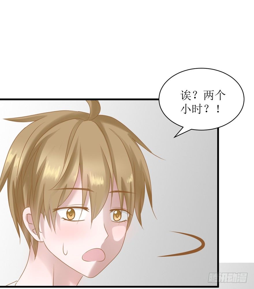 9-学长的寝室-第9话