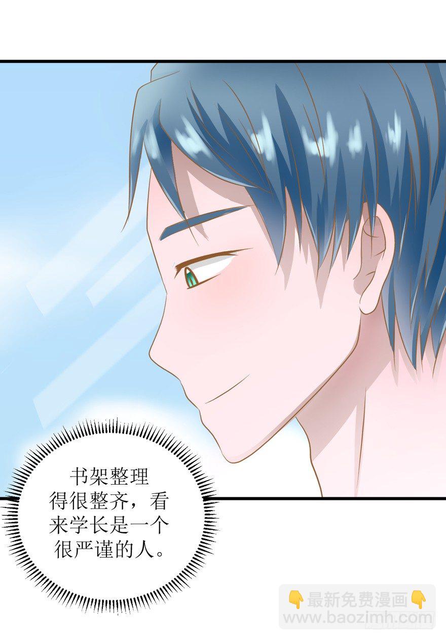 9-学长的寝室-第9话