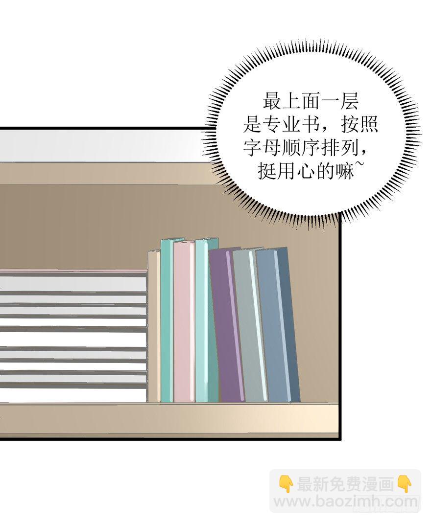 9-学长的寝室-第9话