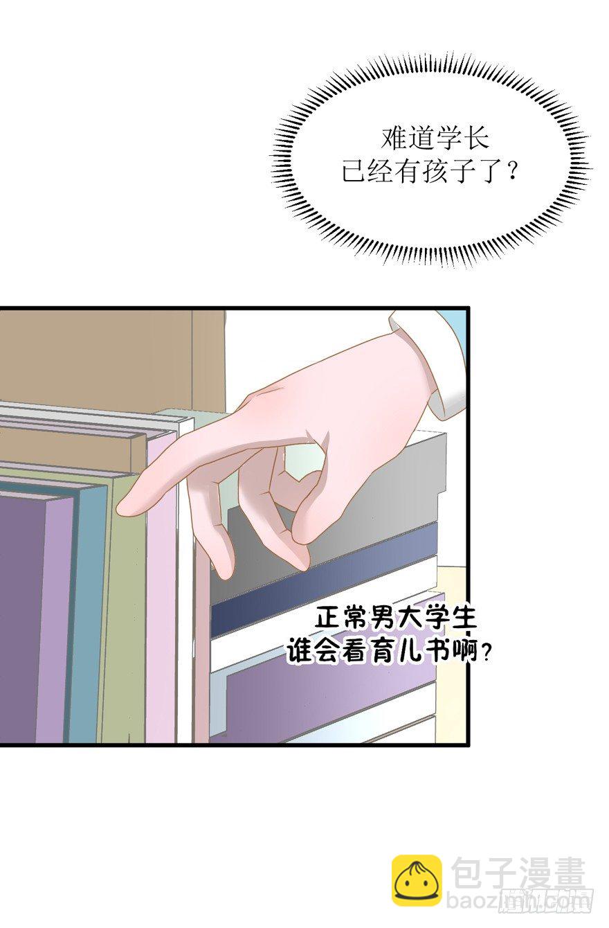 9-学长的寝室-第9话