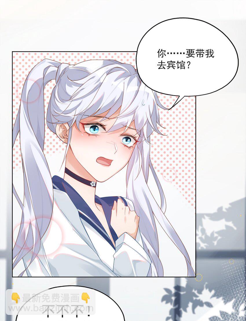 001 假装我女朋友吧-第1话