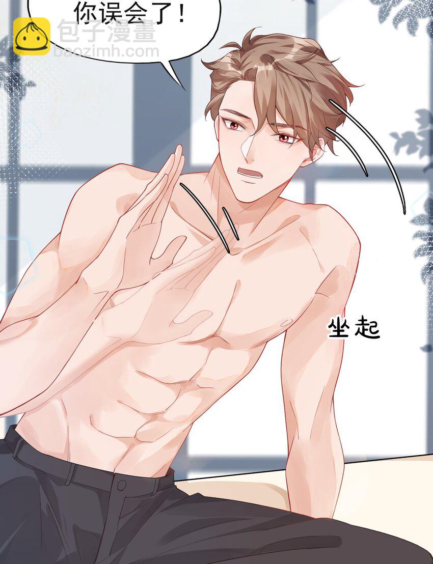 001 假装我女朋友吧-第1话