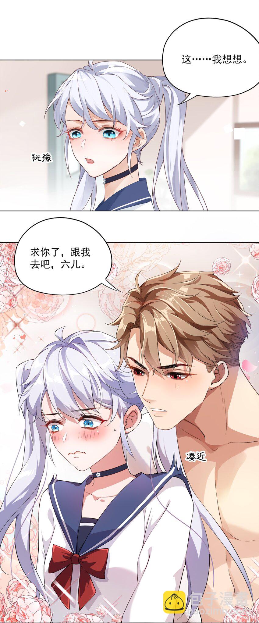 001 假装我女朋友吧-第1话