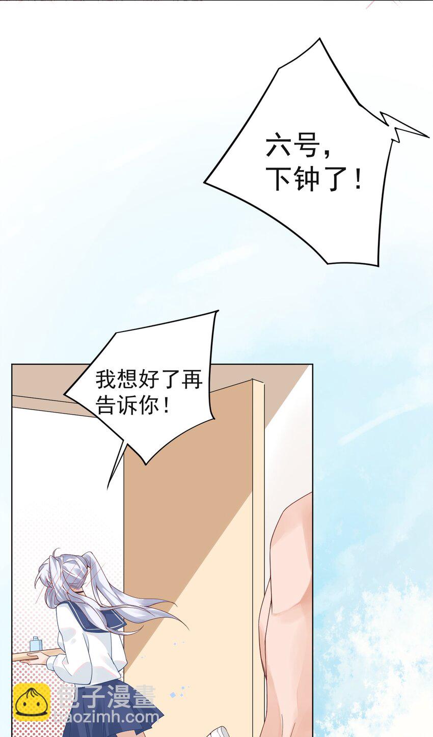 001 假装我女朋友吧-第1话