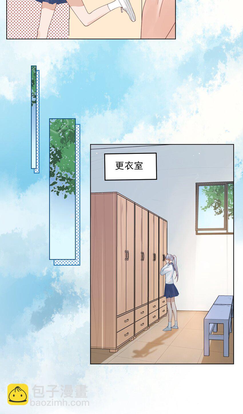 001 假装我女朋友吧-第1话