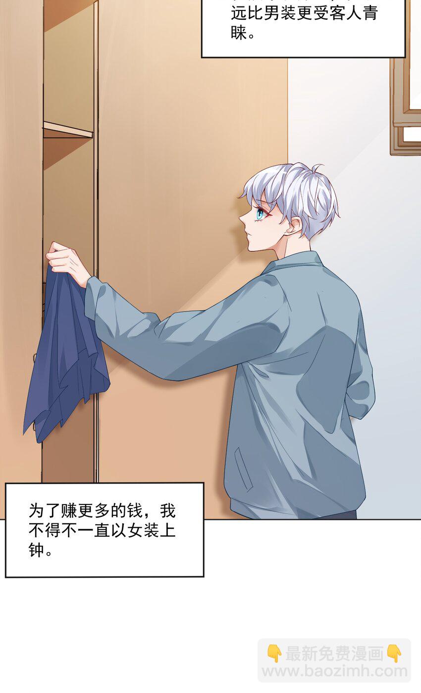 001 假装我女朋友吧-第1话