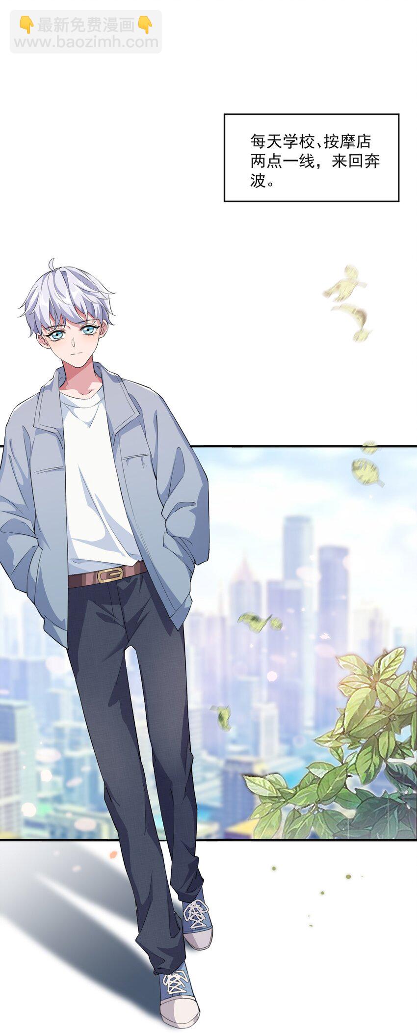 001 假装我女朋友吧-第1话