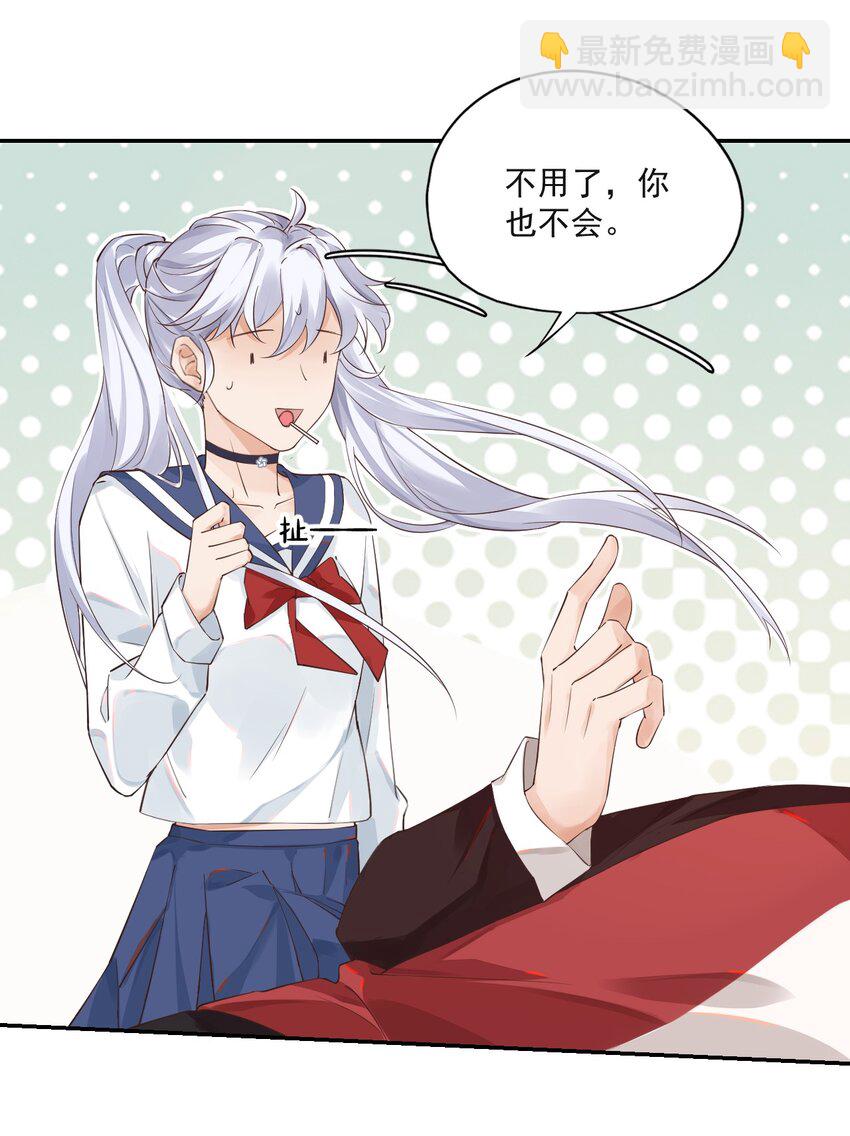 001 假装我女朋友吧-第1话