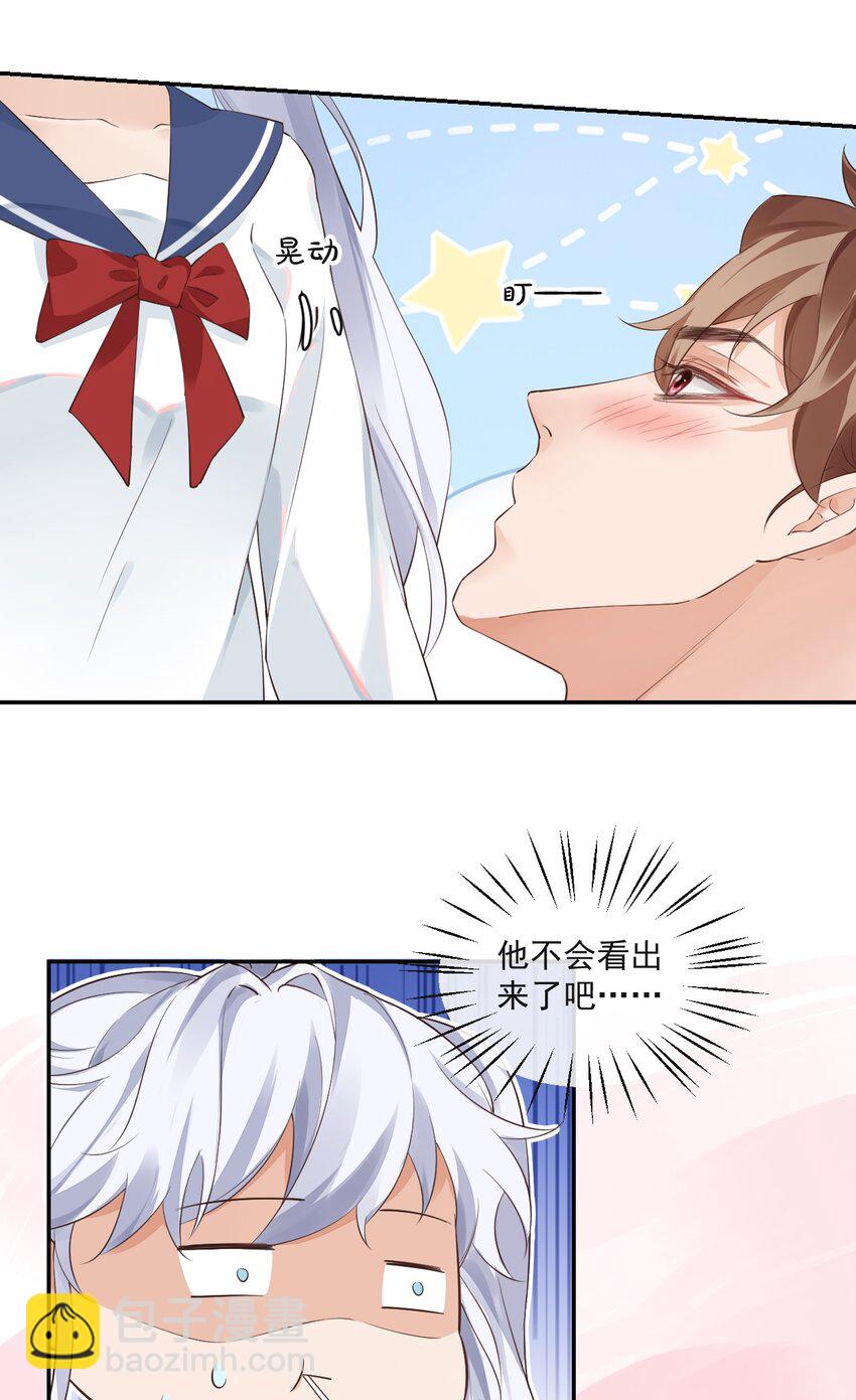 001 假装我女朋友吧-第1话