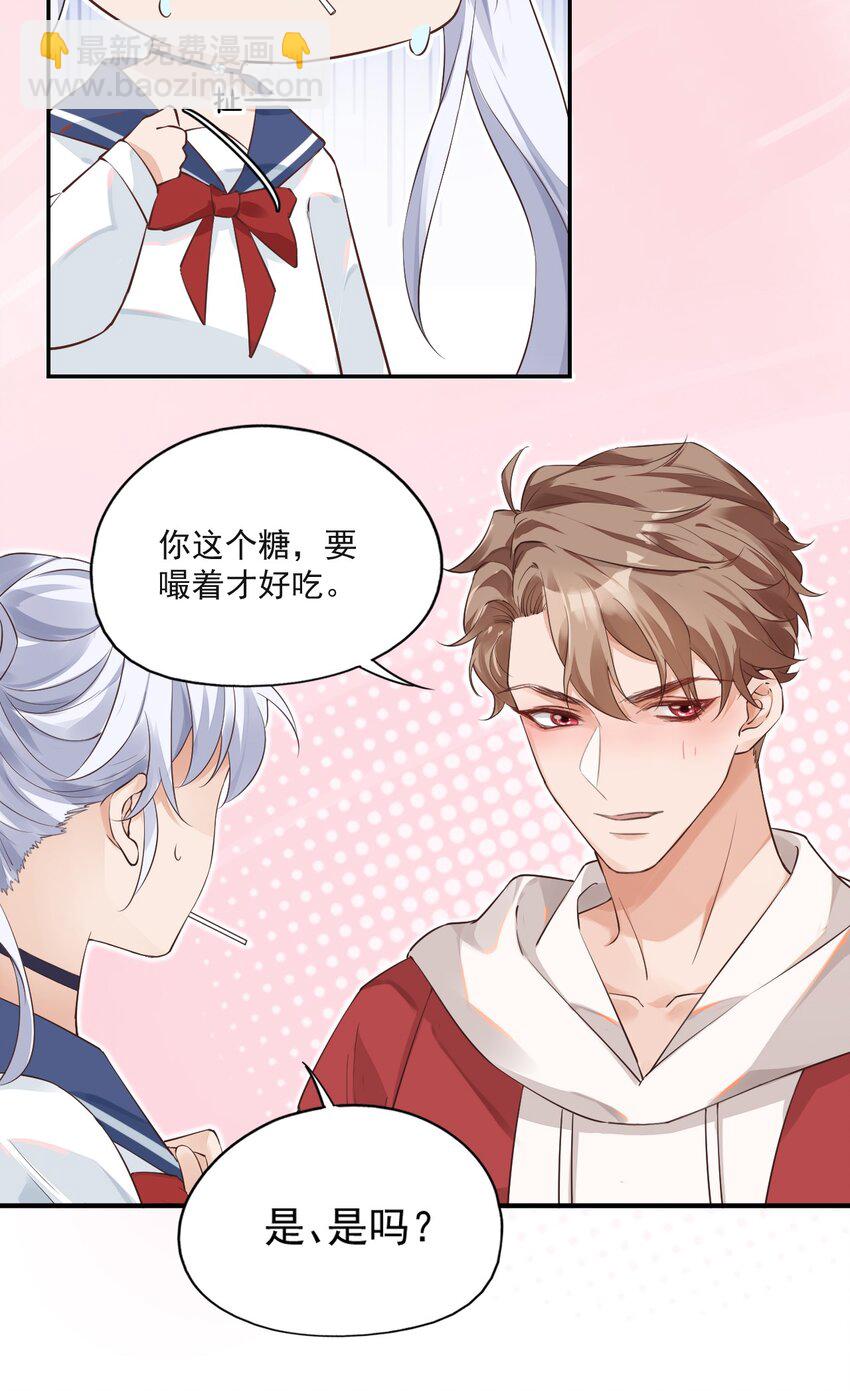 001 假装我女朋友吧-第1话