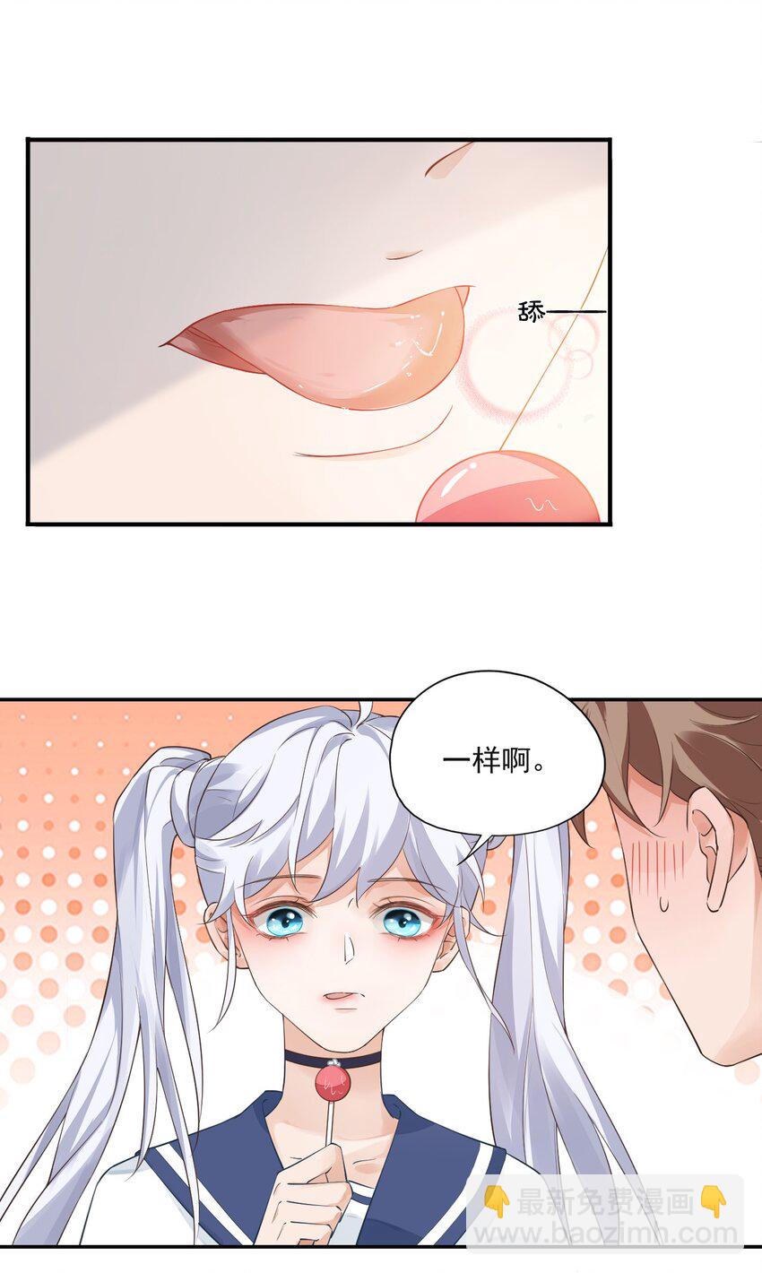 001 假装我女朋友吧-第1话