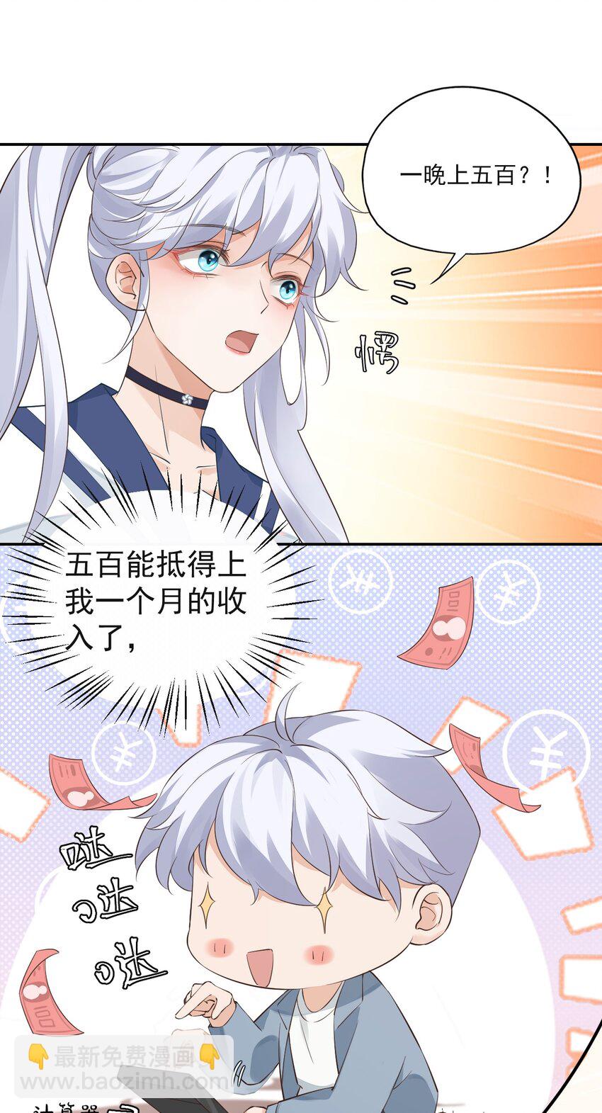 001 假装我女朋友吧-第1话