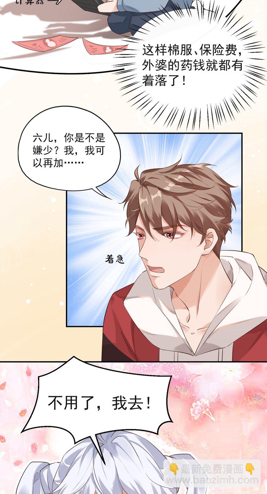 001 假装我女朋友吧-第1话