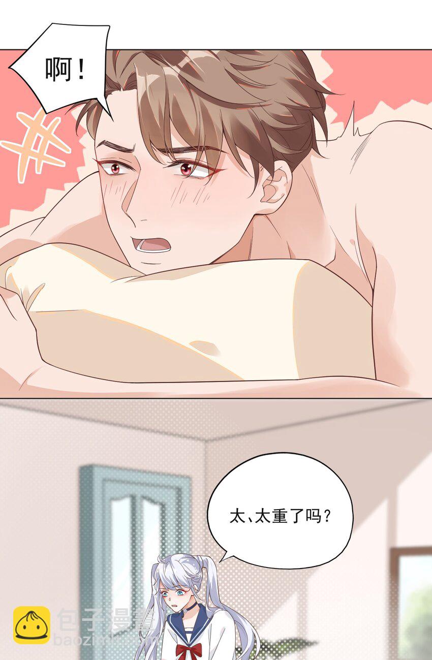 001 假装我女朋友吧-第1话