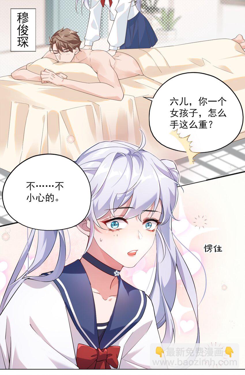 001 假装我女朋友吧-第1话