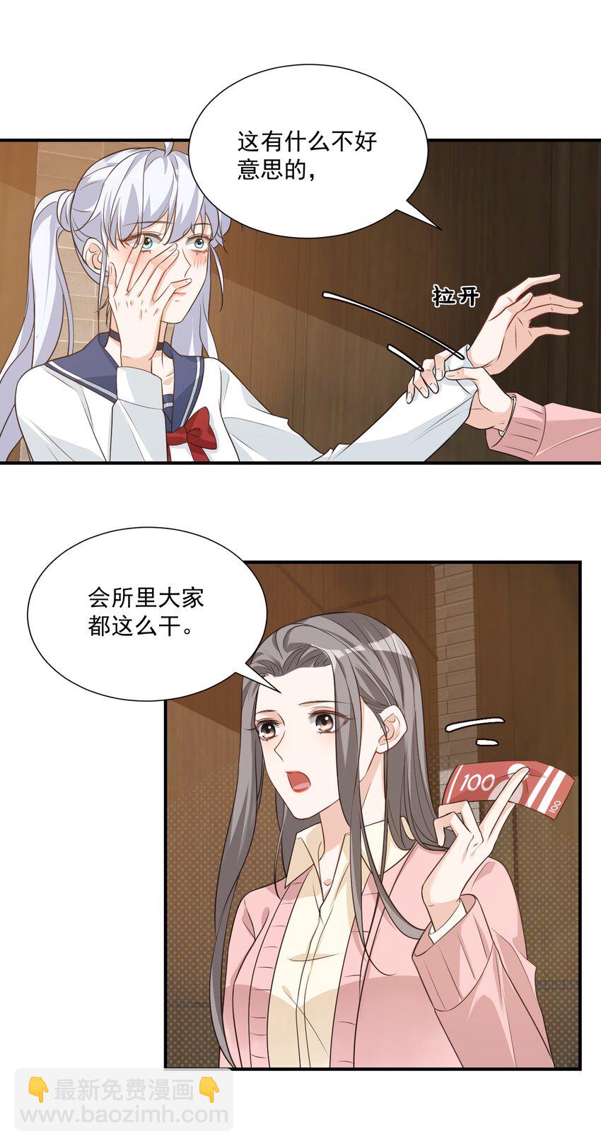 011 这是另外的价钱-第11话