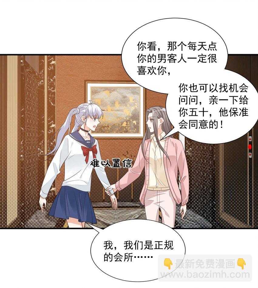 011 这是另外的价钱-第11话