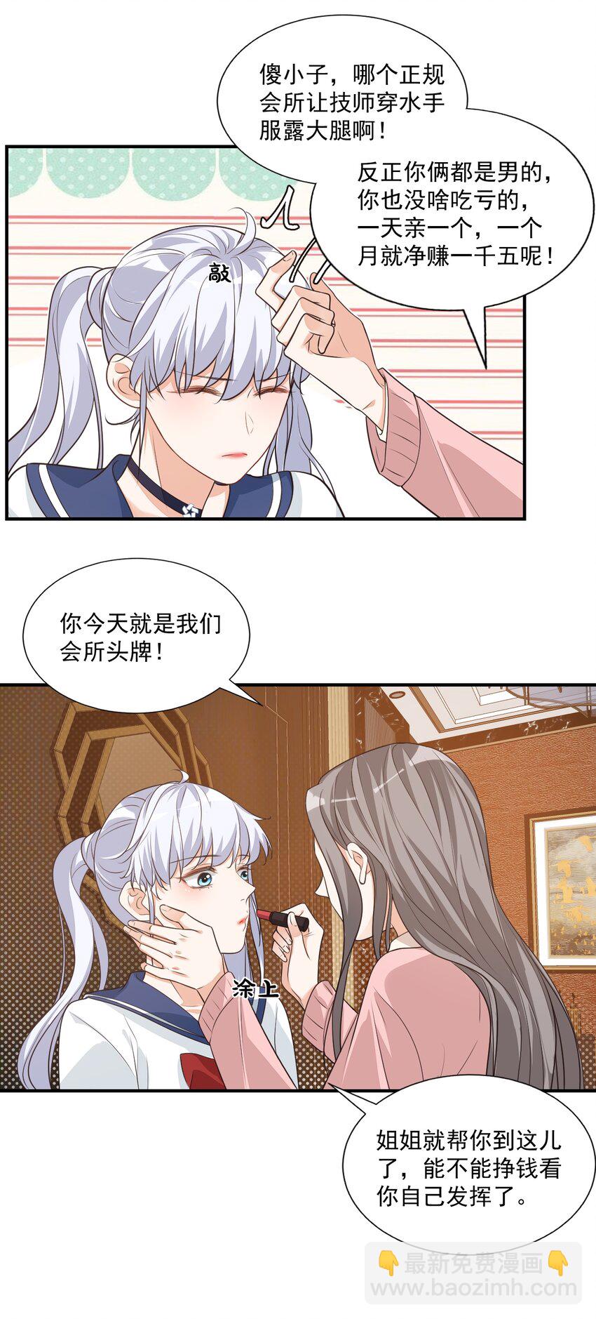 011 这是另外的价钱-第11话