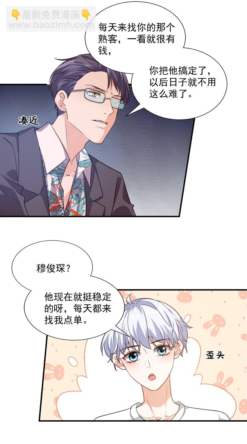 011 这是另外的价钱-第11话