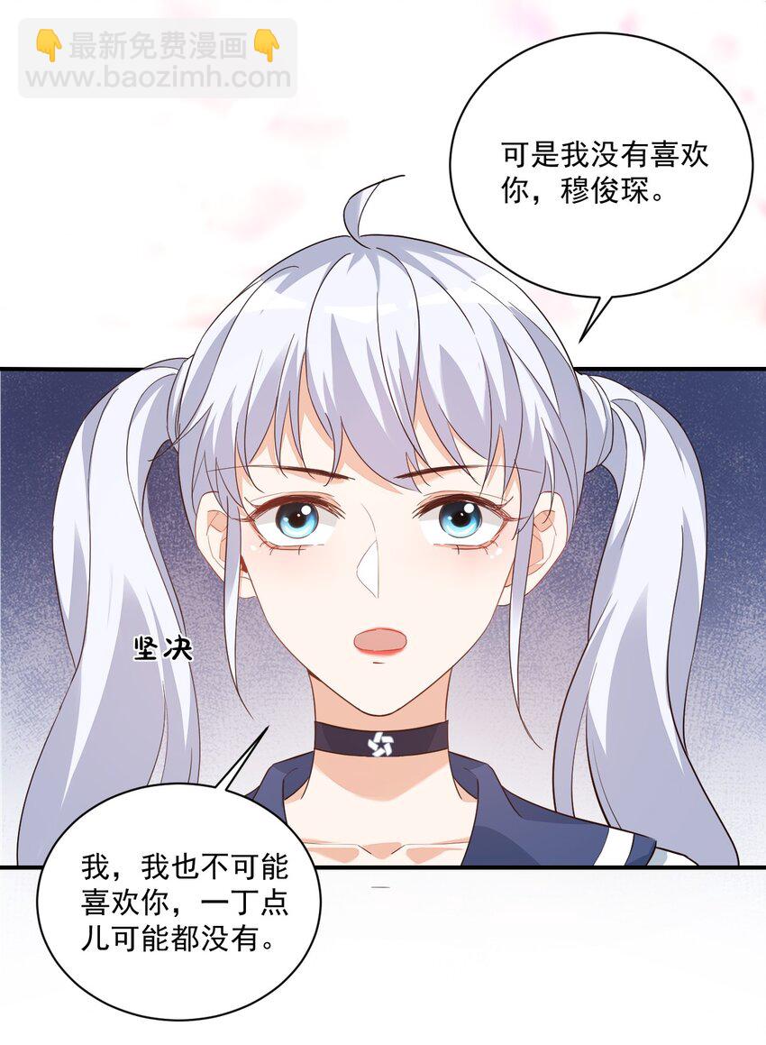 013 不亲了，不亲了！(1/2)-第13话