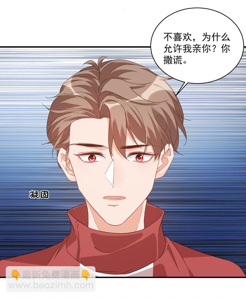 013 不亲了，不亲了！(1/2)-第13话