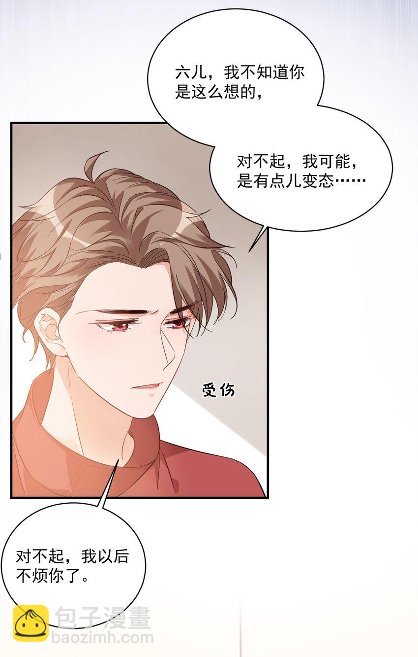 013 不亲了，不亲了！(1/2)-第13话